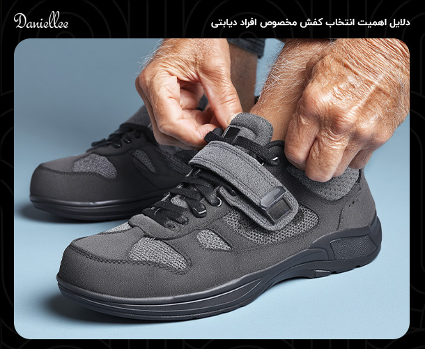 ویژگی های کفش مخصوص افراد دیابتی چیست؟ راهنمای خرید