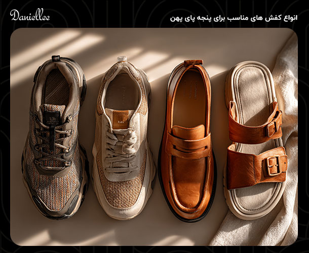 راهنمای خرید کفش مناسب برای پای پهن؛ ویژگی ها و نکات کلیدی