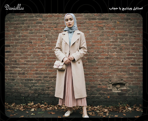 استایل وینتیج چیست؟ راهنمای کامل برای ترکیب مد قدیمی و مدرن