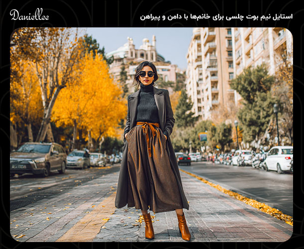 نیم بوت چلسی چیست و چگونه آن را استایل کنیم؟