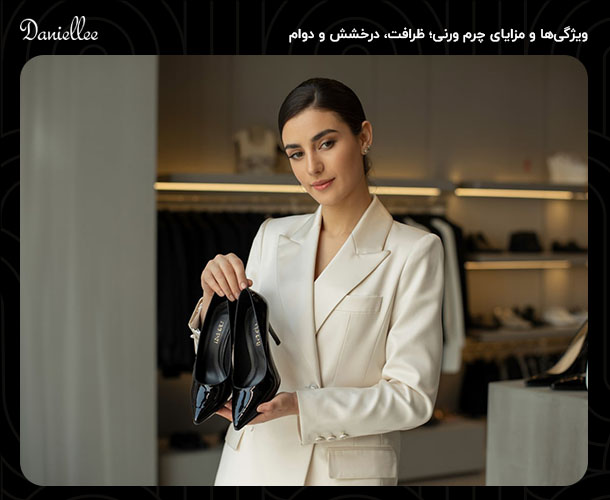 چرم ورنی چیست؟ آیا این نوع چرم برای شما مناسب است؟