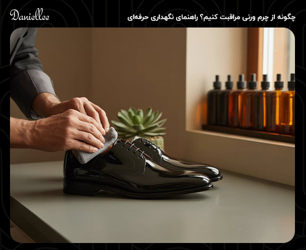 چرم ورنی چیست؟ آیا این نوع چرم برای شما مناسب است؟