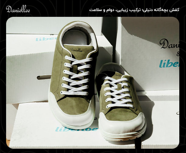 ویژگی ‌های کفش بچه گانه استاندارد؛ راهنمای شناخت کفش مناسب کودک