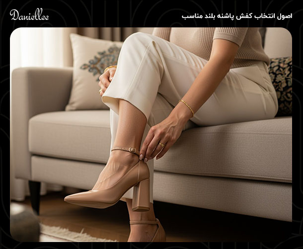 اندازه مناسب پاشنه کفش زنانه، راهنمای انتخاب برای استایل و راحتی